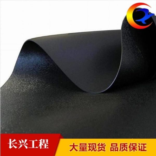 垃圾处理项目采用垃圾填埋场防渗膜