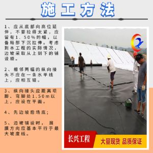 各类规格蓄水池防渗膜 支持定制 欢迎电话咨询